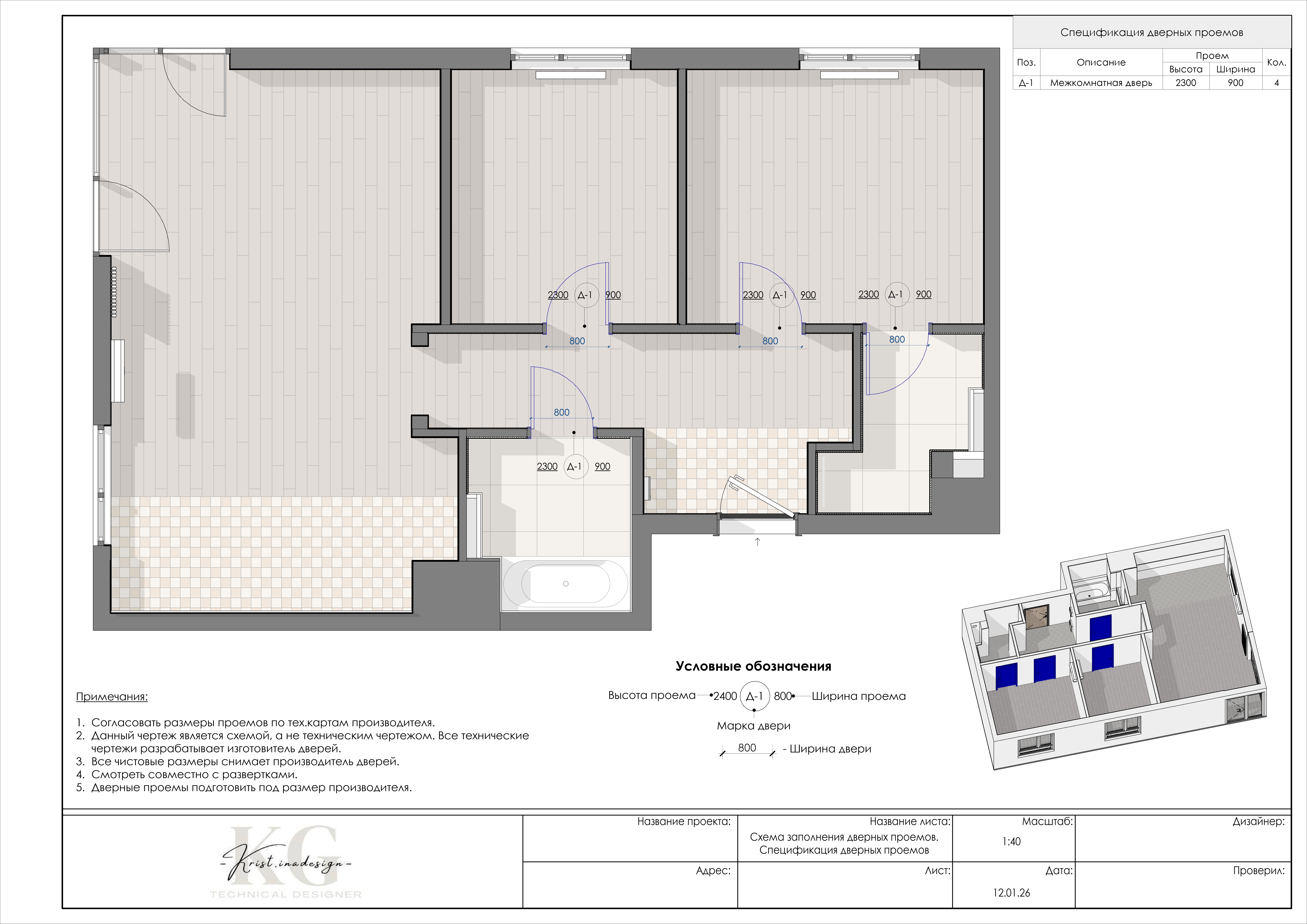 Квартира в Польше-7