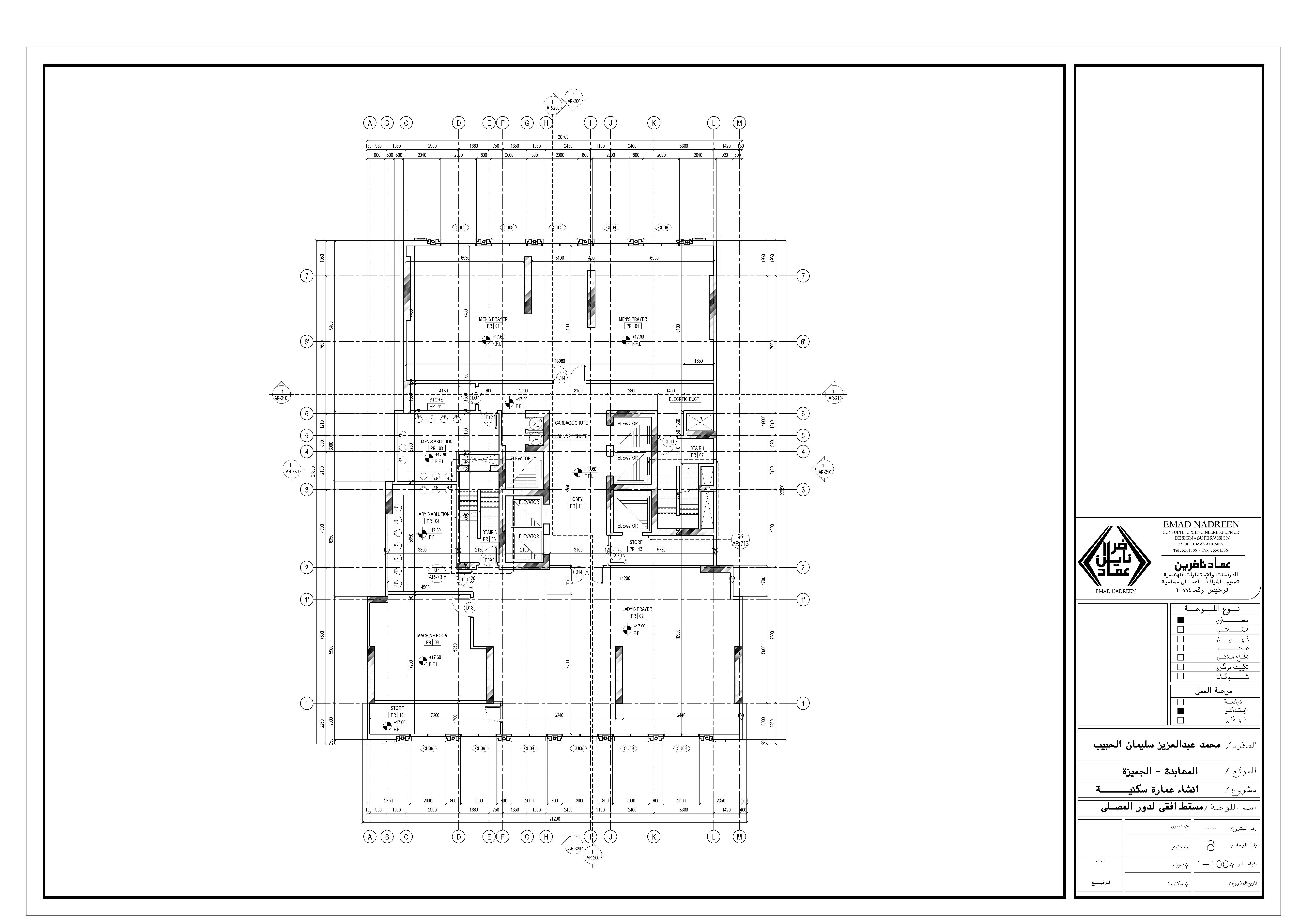 WORKING DRAWINGS-AL RAQEEB HOTEL- KSA-8