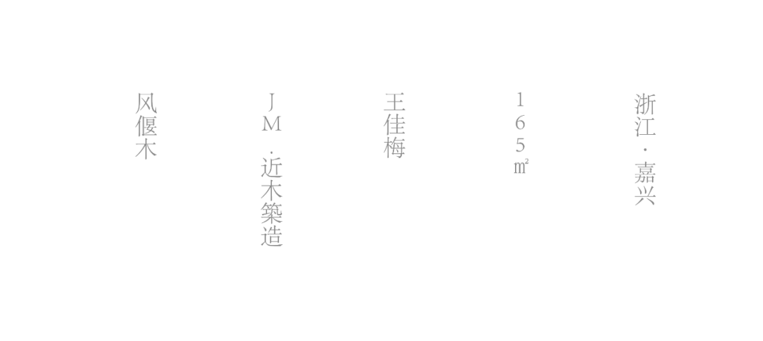 聆听木的意志,打造舒适自然的现代家居丨近木新作-49