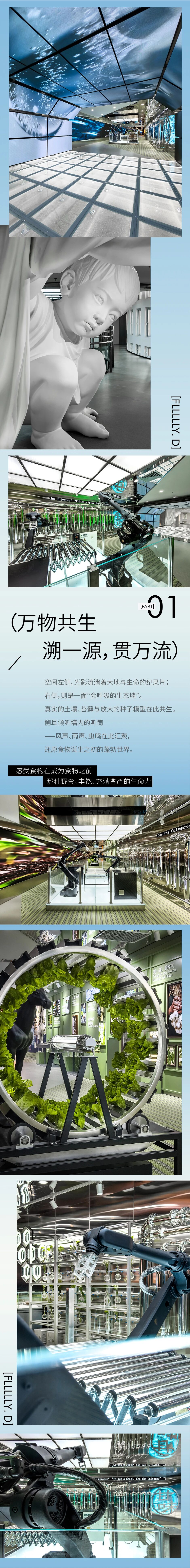 永登甘味安全净菜超级工厂博览长廊丨中国兰州丨福力设计 FLLLLLY DESIGN COMPANY-7