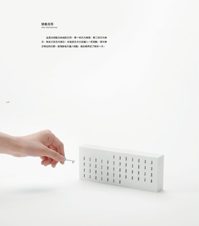 《无限佐藤大》 | 设计哲学与脑洞之作-43