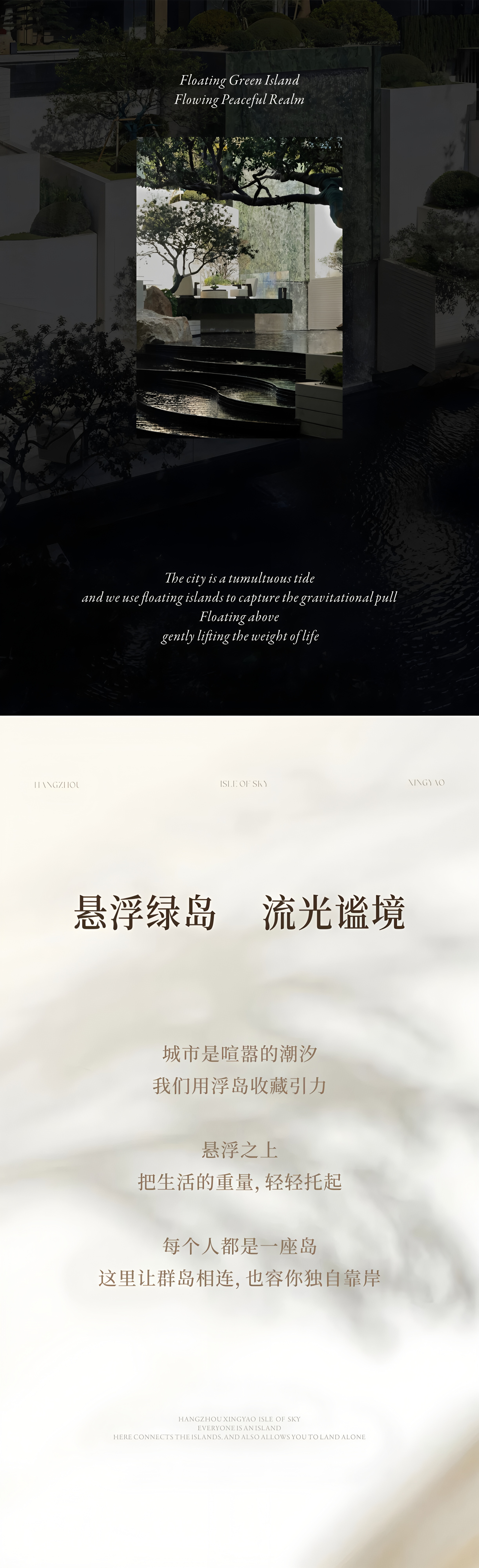 浙江杭州兴耀沐芳洲丨中国杭州丨LYZD李益中设计-1