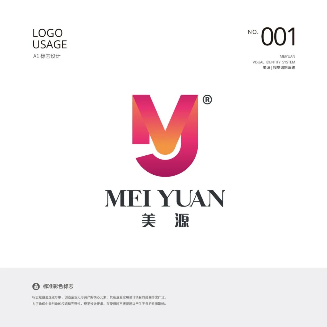 彩装色界 · 美源化妆品公司办公及研发总部丨ZITO.DESIGN-21