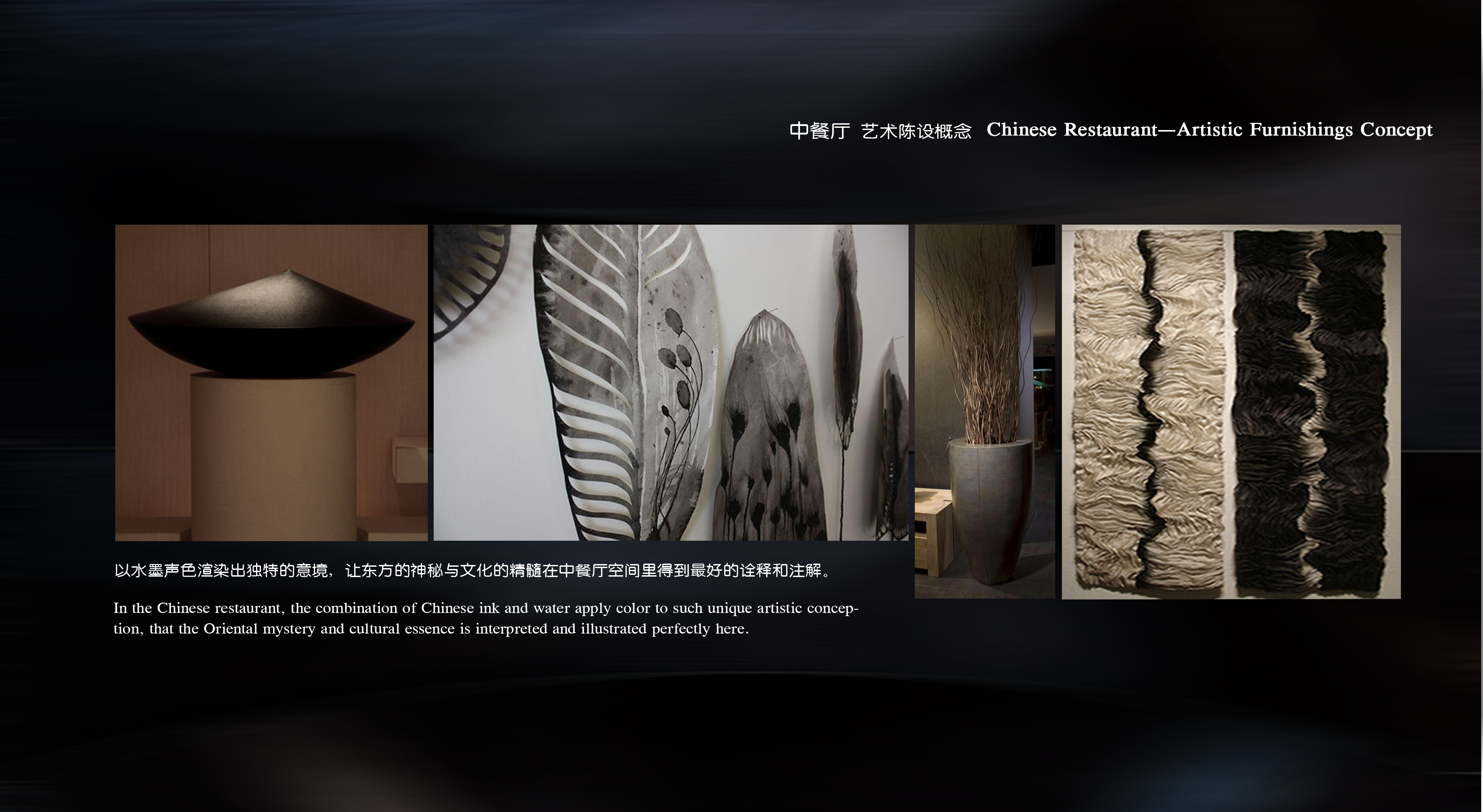 城市组  广州希尔顿陈设概念方案-15