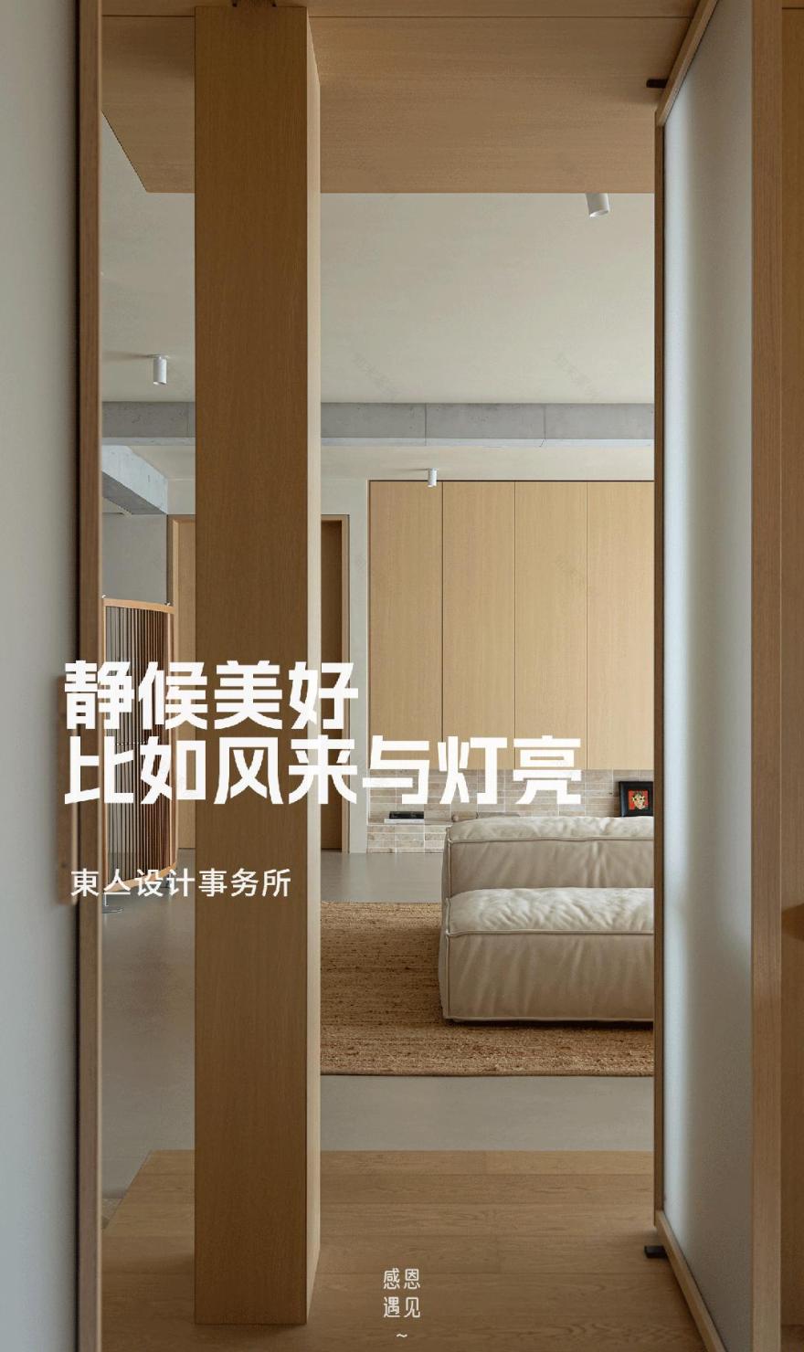 澄静丨中国江苏丨東亼设计事务所-0