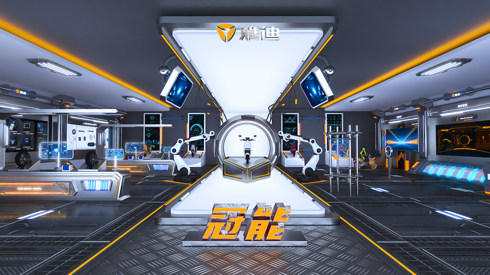 雅迪冠能发布会-0