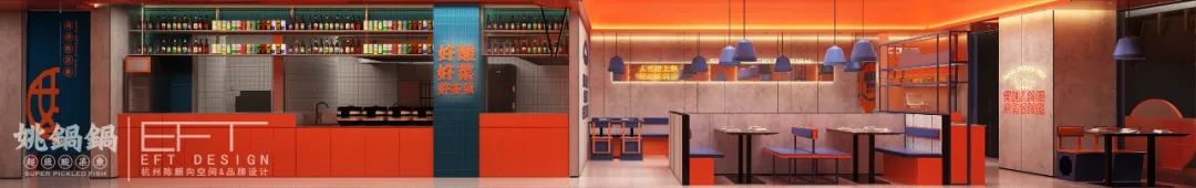 姚锅锅超级酸菜鱼2·0-28