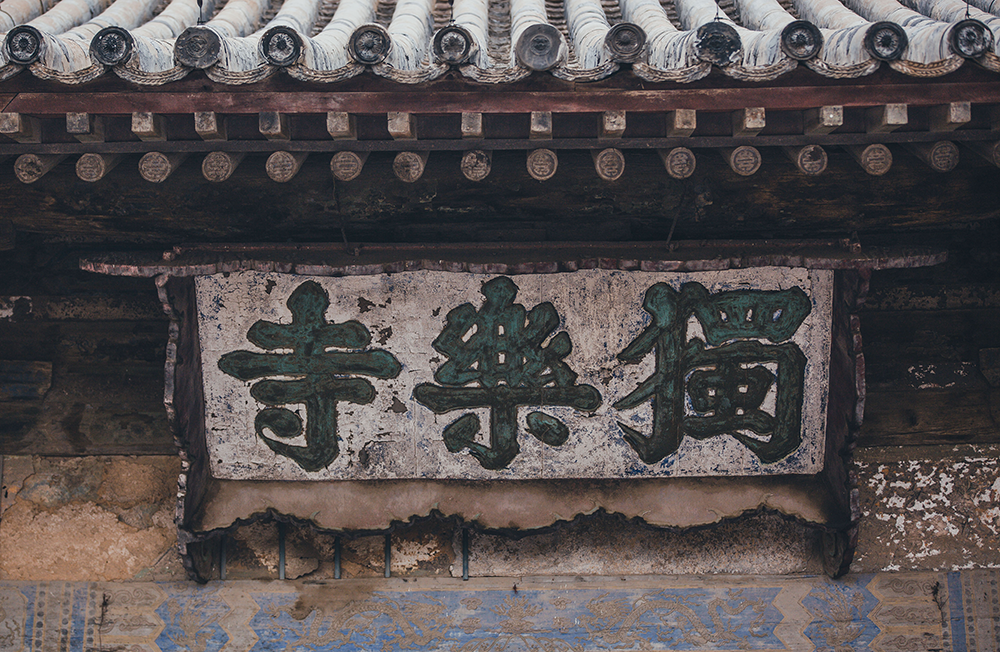 洛岚 L HOTEL民宿酒店丨中国天津丨無隐建筑-3