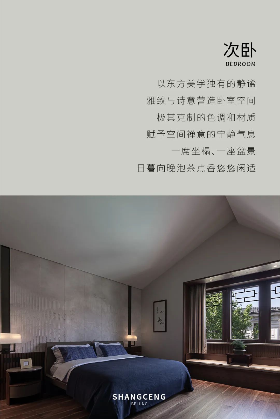 北京千平别墅颐和原著-14