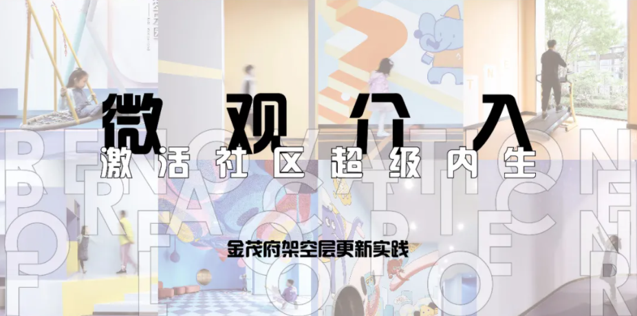 中铁·长春博览城丨中国长春丨成都赛肯思创享生活景观设计股份有限公司-136