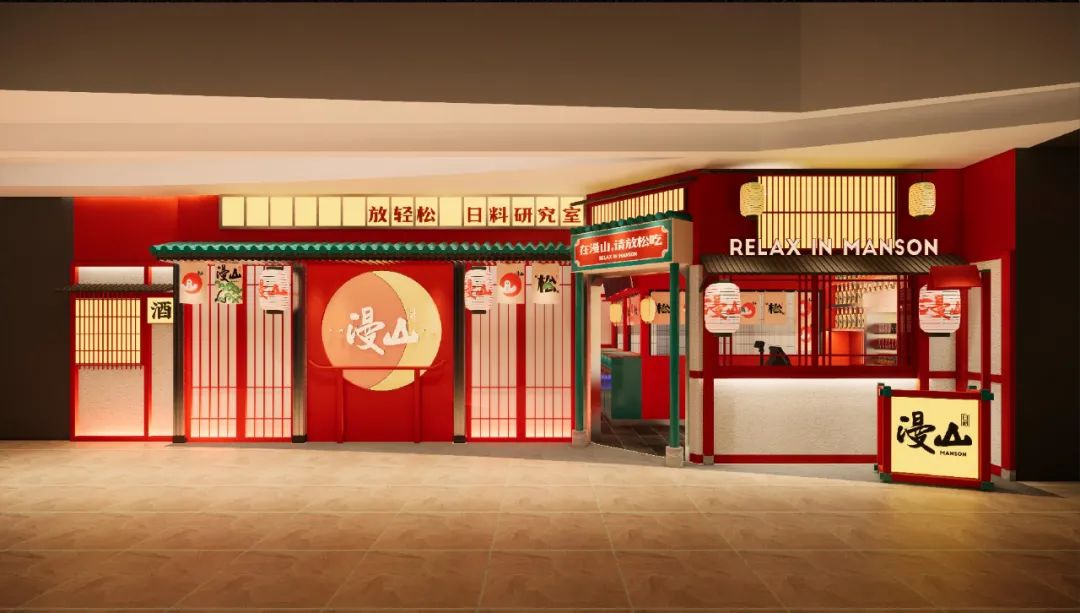 漫山日料品牌空间全案设计丨中国长沙丨由里设计-48