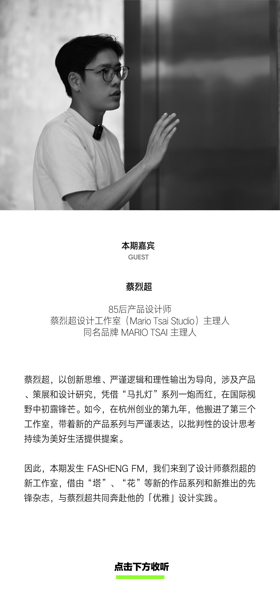 设计自觉中的城市生活美学指南丨杨钧,肖懿展,魏志学-1