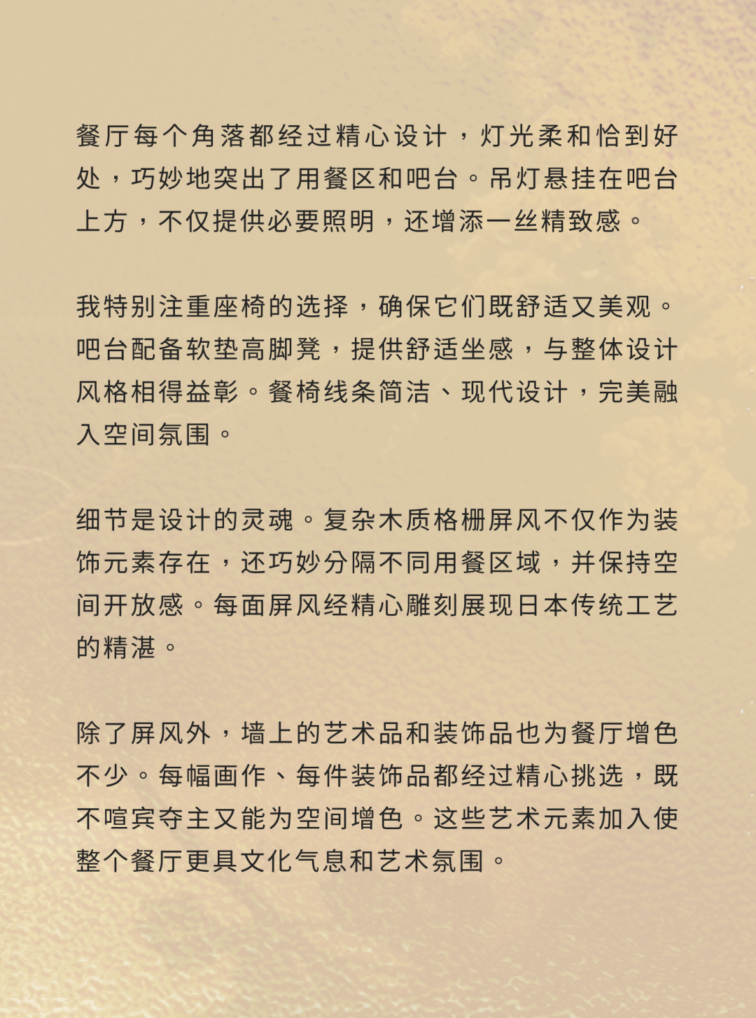 Kelly Hoppen  日系餐厅：美学与文化并蓄 极致五感之旅-8