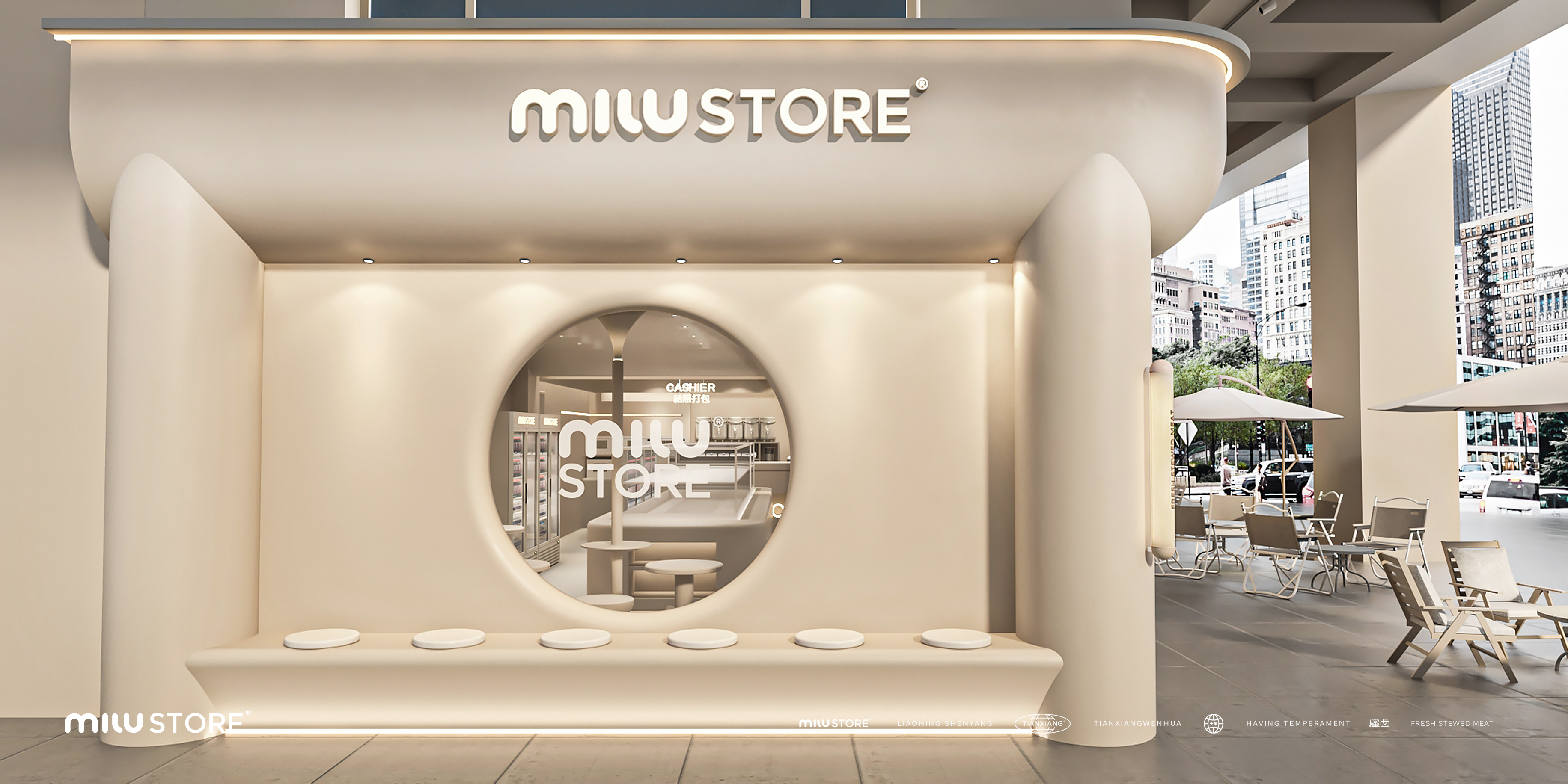 MILUSTORE 櫁卤品牌全案设计-42