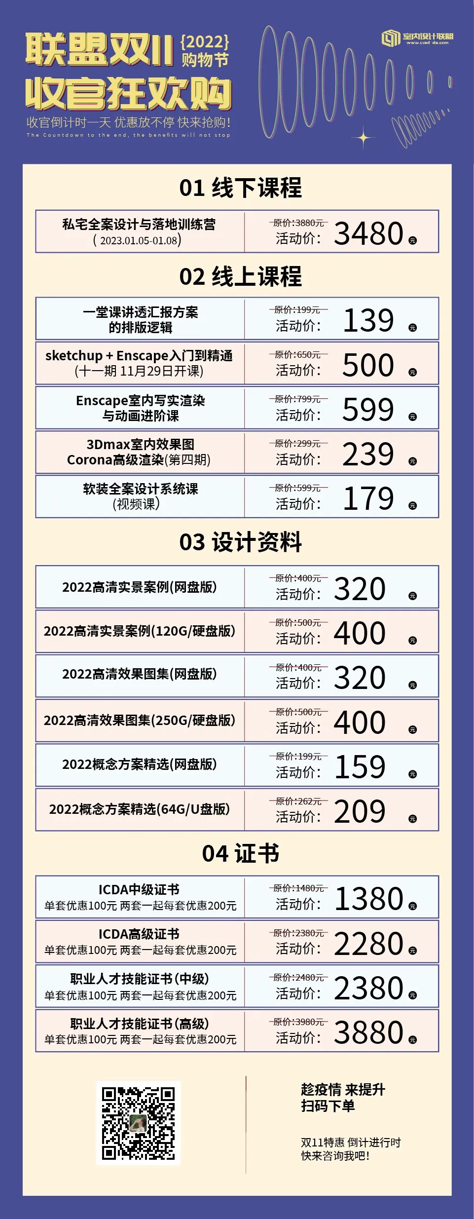 140㎡三室两厅，打破常规的婚房设计 | 北岩设计-126