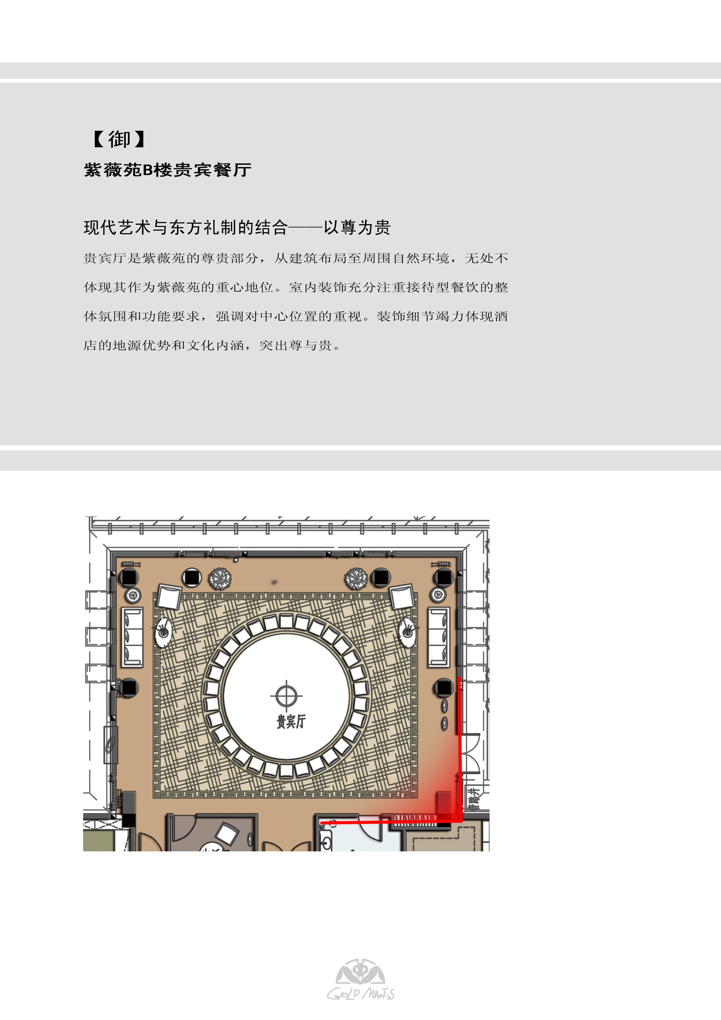 金螳螂  新中式风格紫薇园会所室内概念方案高清效果图-70