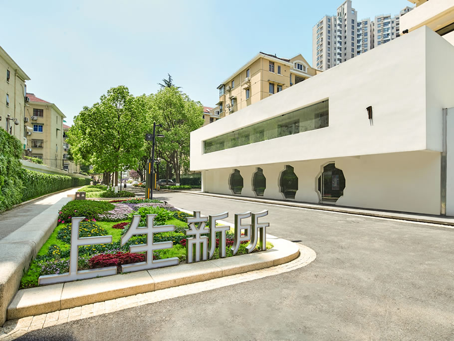 上生·新所丨中国上海丨万科-12