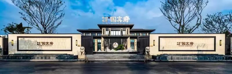 温州龙湾中梁旭辉·国宾府-39