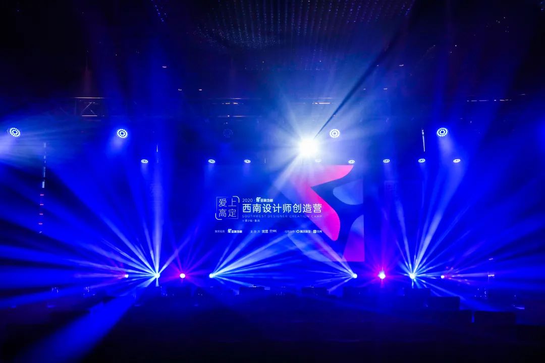 2020西南设计师创造营第二站抵达重庆-95