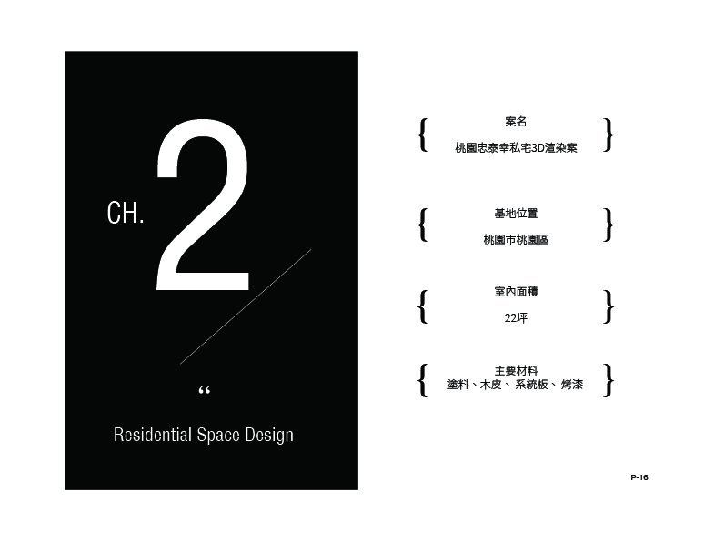 ZTC-InteriorPortfolio-2025-16
