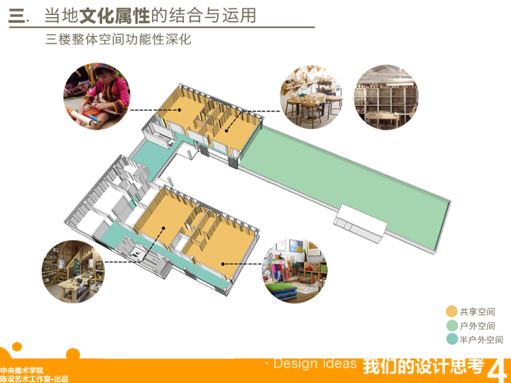 三亚外国语学校幼儿园改造-38