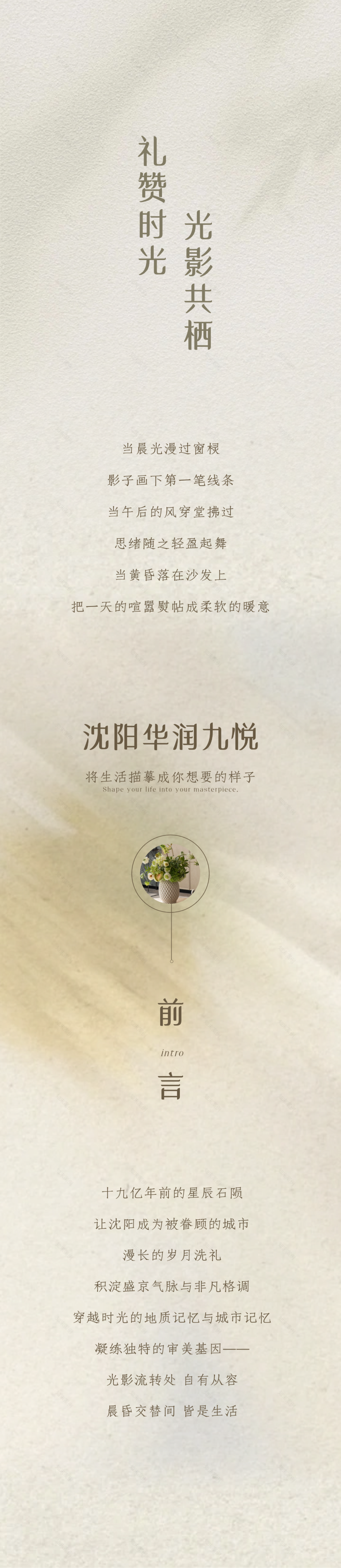 沈阳华润九悦二期174㎡样板间丨中国沈阳丨精装万景百年室内设计有限公司,软装北京靳朝晖设计有限公司-1