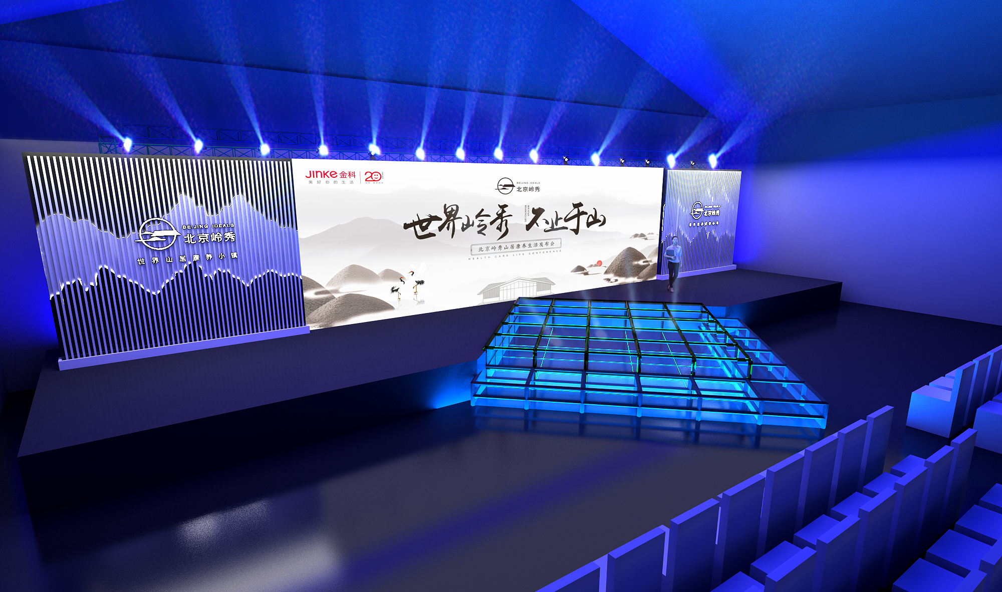 北京领袖（地产） 康养生活发布会-9