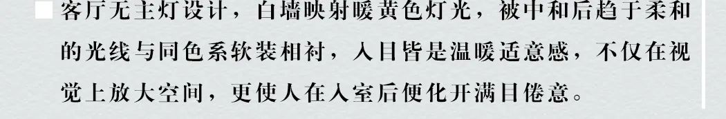 峰和私家美学整装 | 天曜府139㎡现代风案例赏析-6