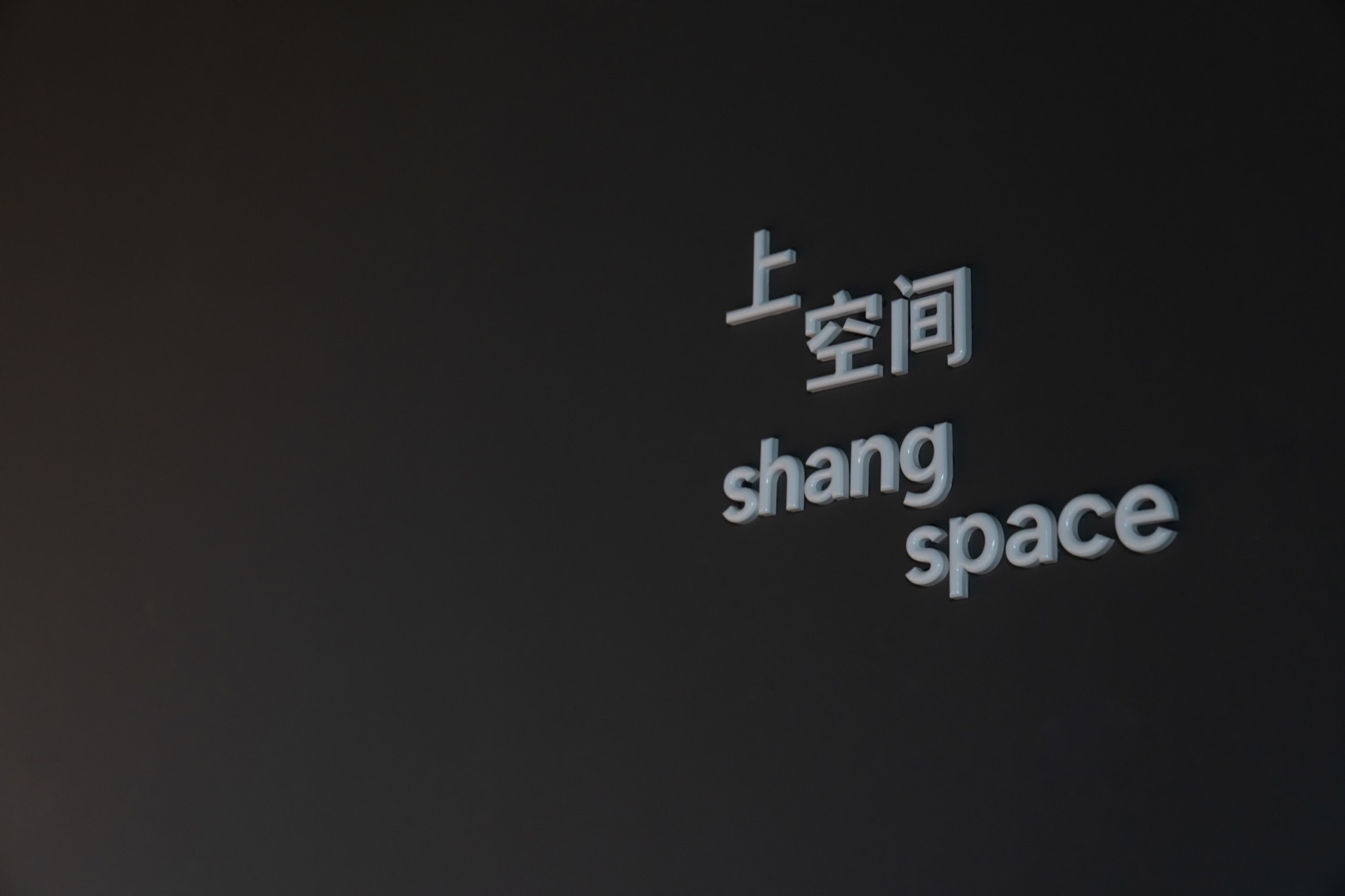 幕幕剧场室内设计丨中国北京-108