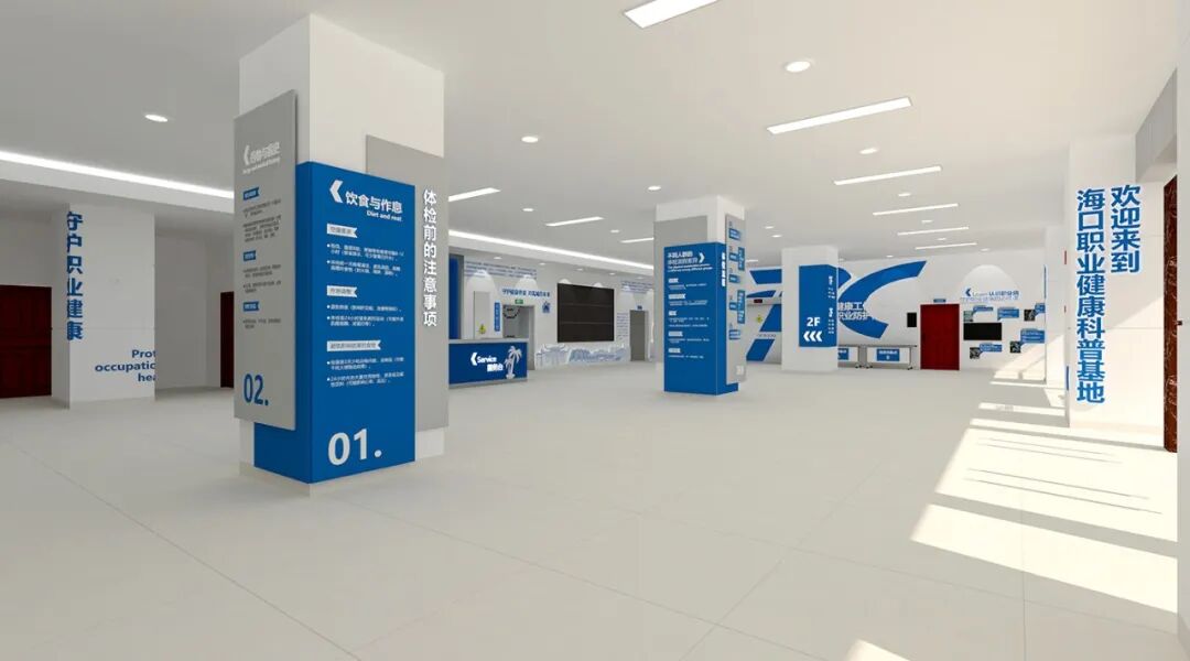 海南省海口市（职业病防治院）科普基地策划设计-52