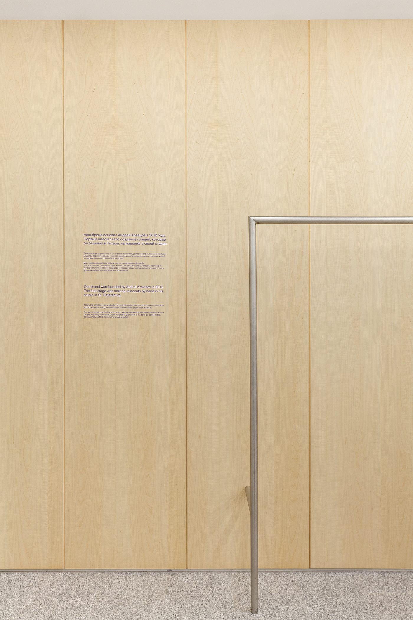 SHU store 服装店丨俄罗斯丨adept.works-17