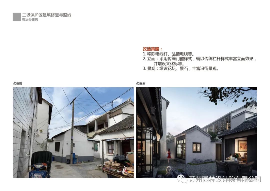 苏州甪直古镇三期改造提升项目 | 历史名镇的现代新生-15