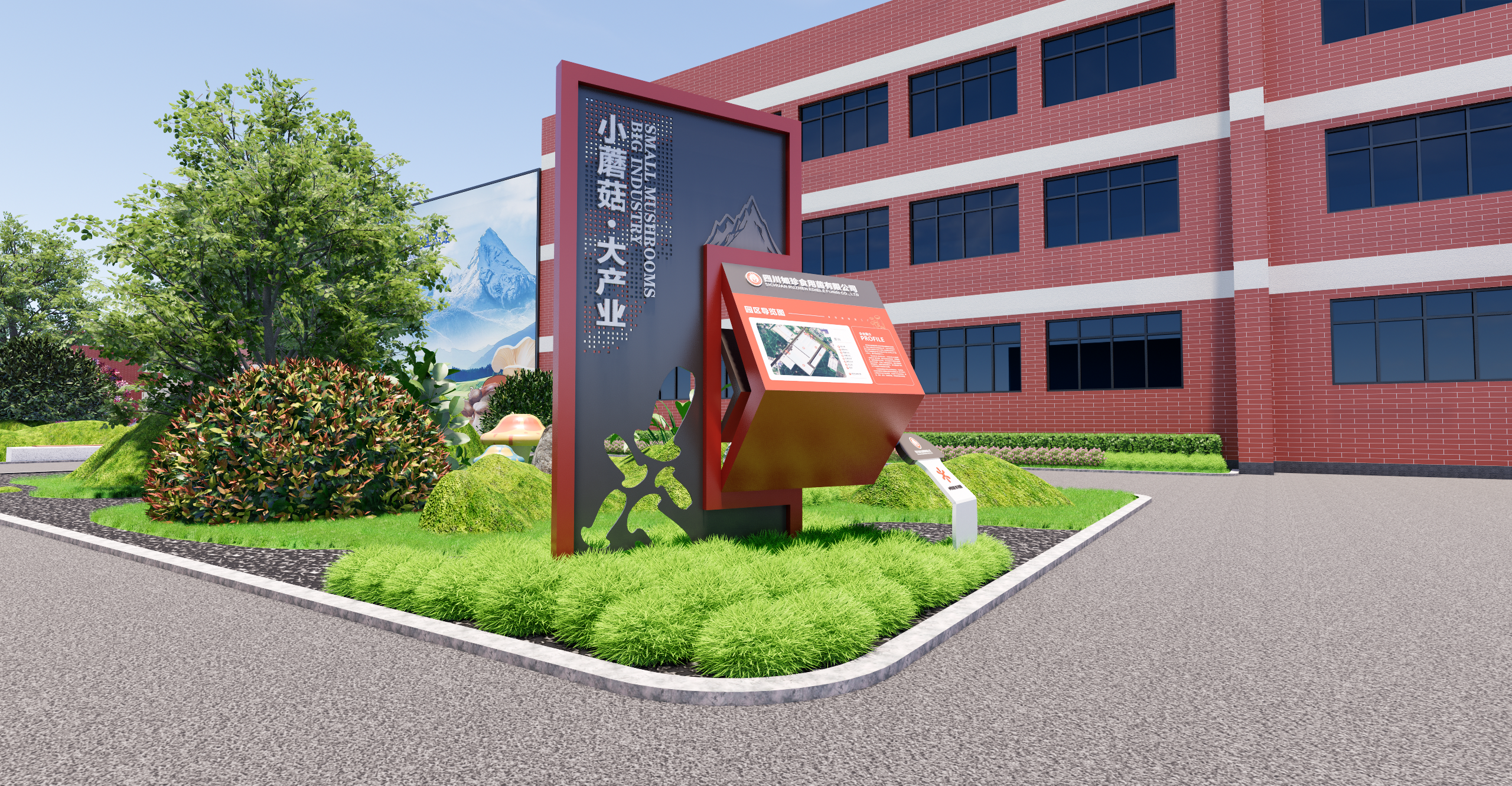 食品工厂厂区文化氛围打造-17