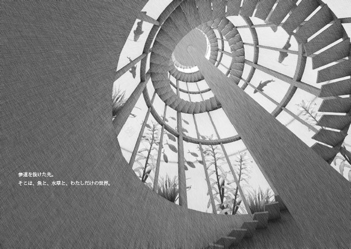 水面に沈む空想:(旧)柳沢研究室-1