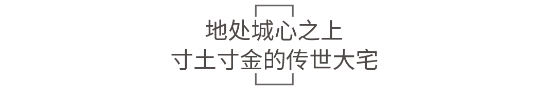 光影诗篇 | 新中式 400 平米大平层智能设计案例-0