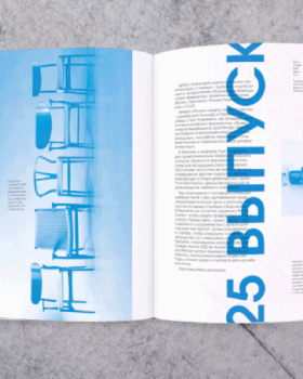 «Архитектура». Вёрстка журнала