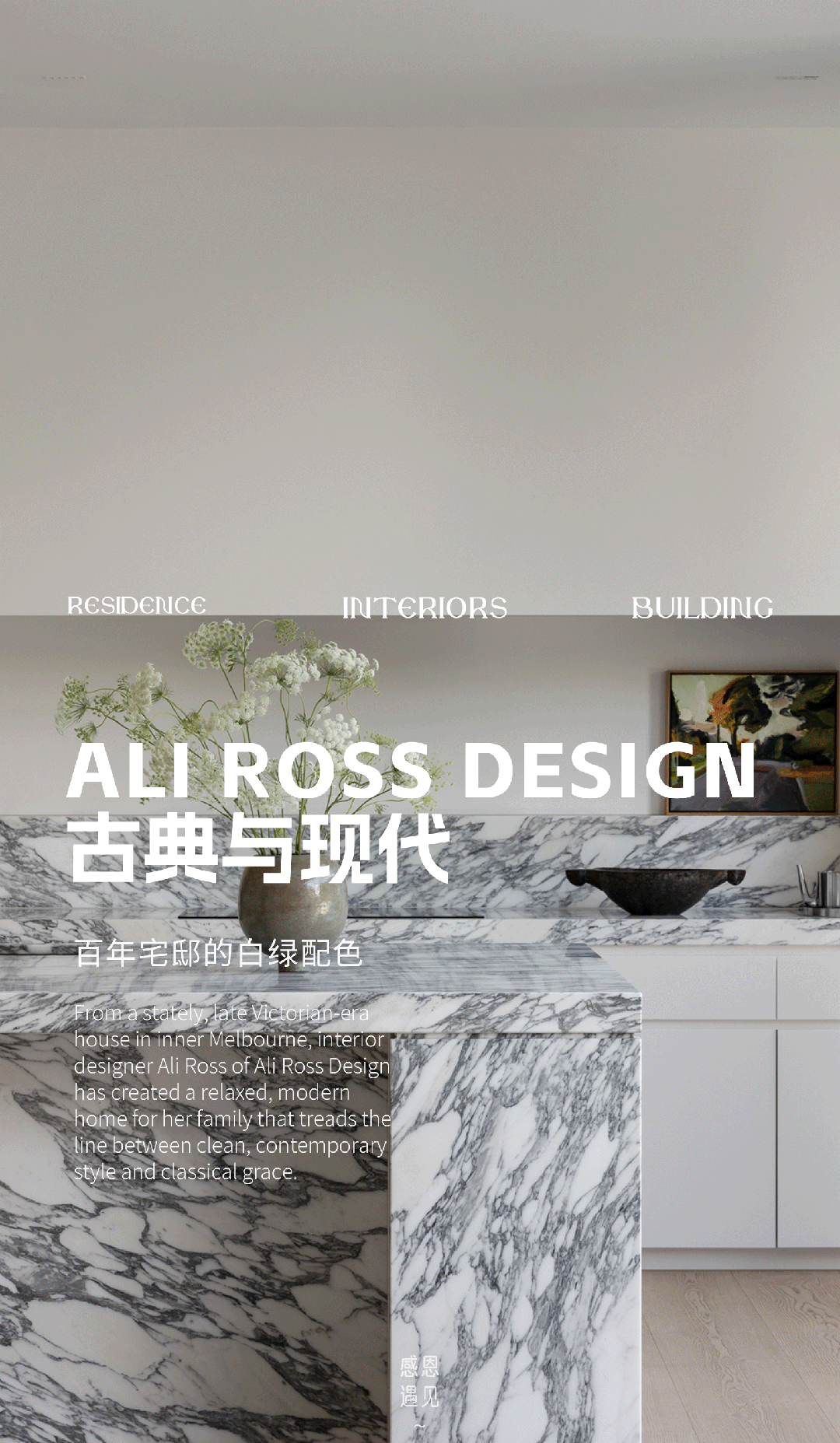 古典与现代的双向奔赴 ｜ 墨尔本设计师住宅改造丨澳大利亚墨尔本丨Ali Ross Design-0