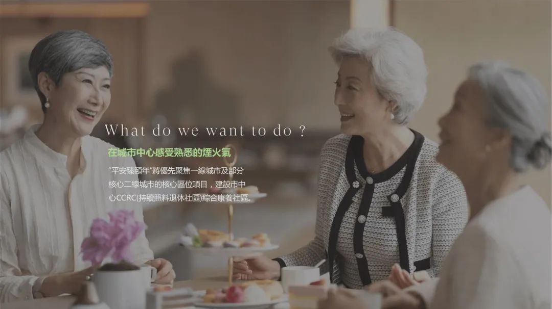 【全网首发】2025年最新最全一162套养老项目/康养中心医院/养老院/托老所室内硬装&软装设计方案资料(含PPT+CAD)-14