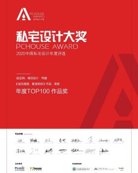 清羽设计丨中国成都丨清羽设计团队