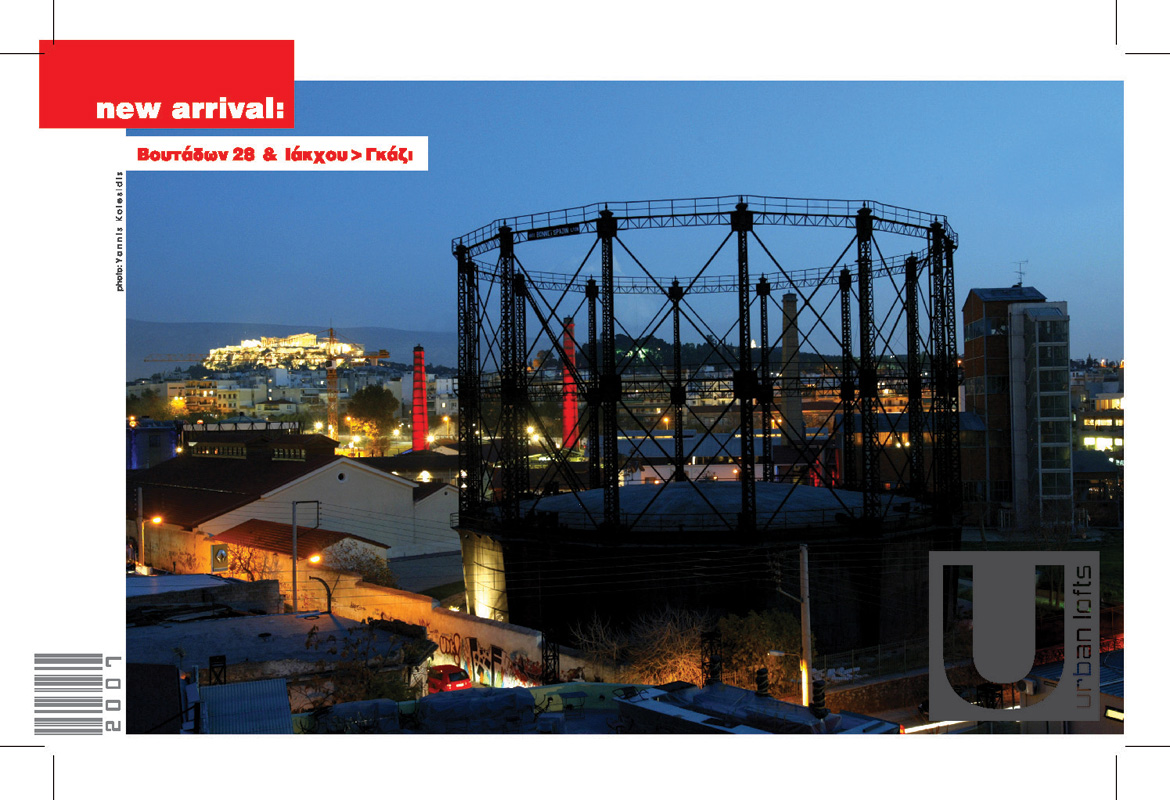 gazi雅典lofts建筑品牌形象设计丨希腊雅典-5