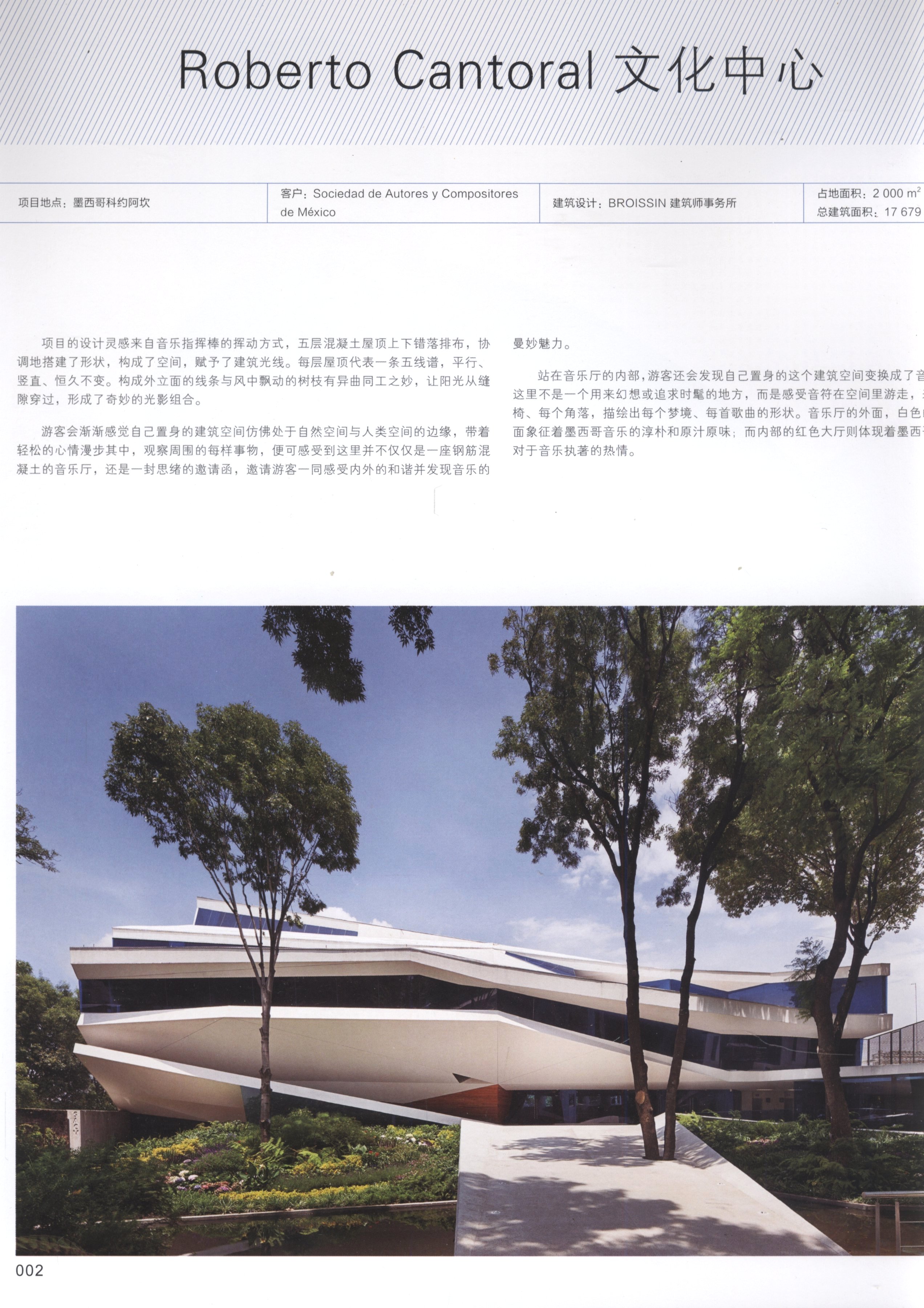 国外大师作品之医疗艺术文化室内空间设计-3-31