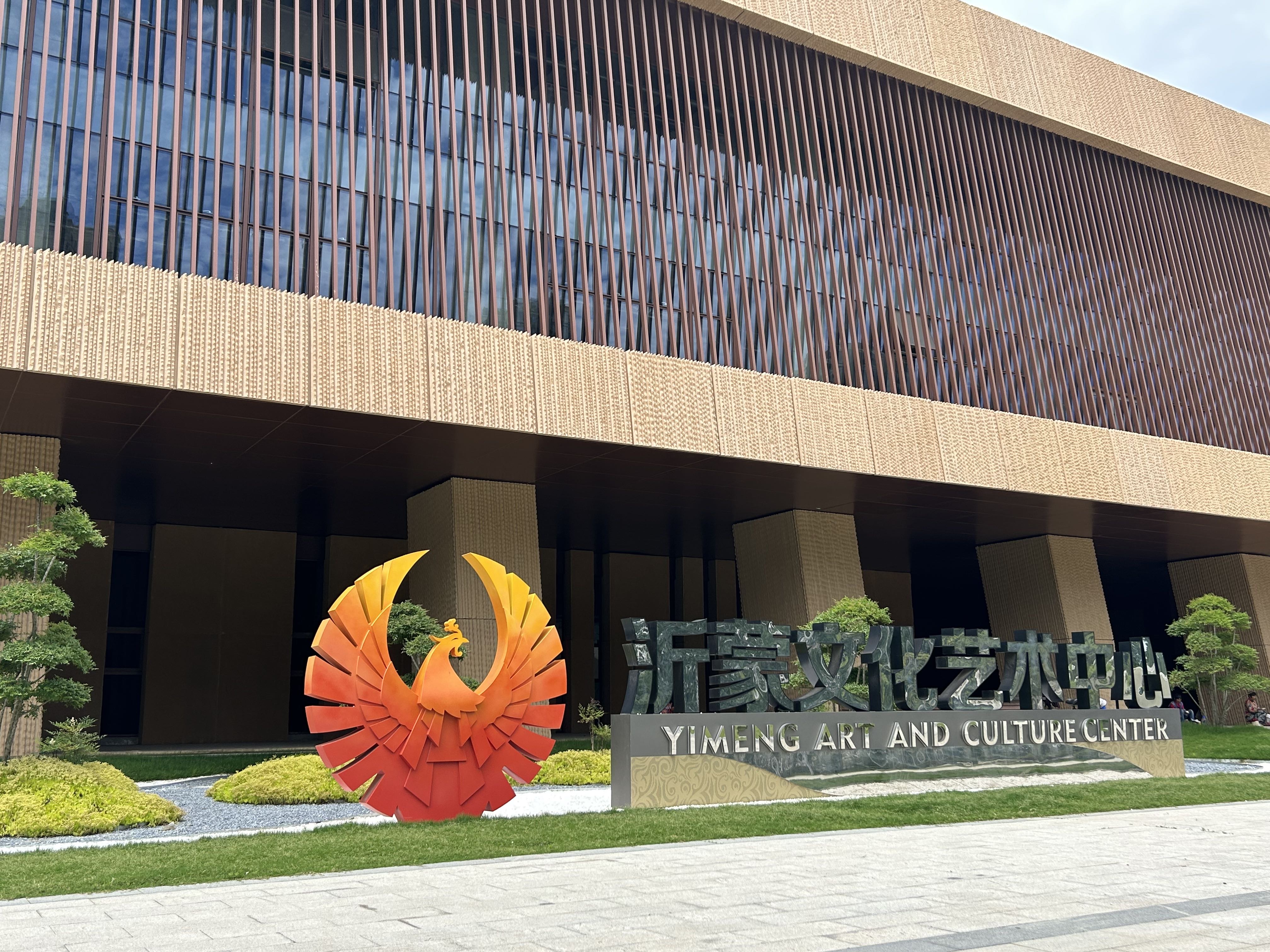 沂蒙文化艺术中心-2