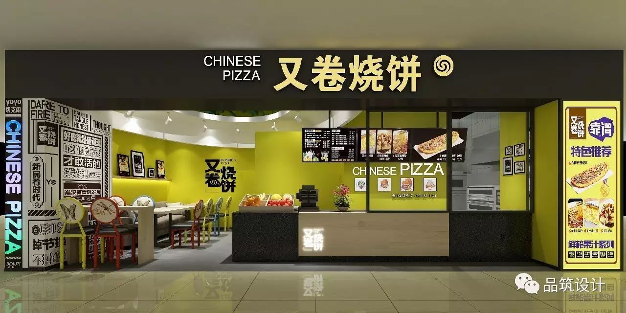 又卷烧饼，海鲜遇上面，成都我来了---品筑凌川最新力作-12