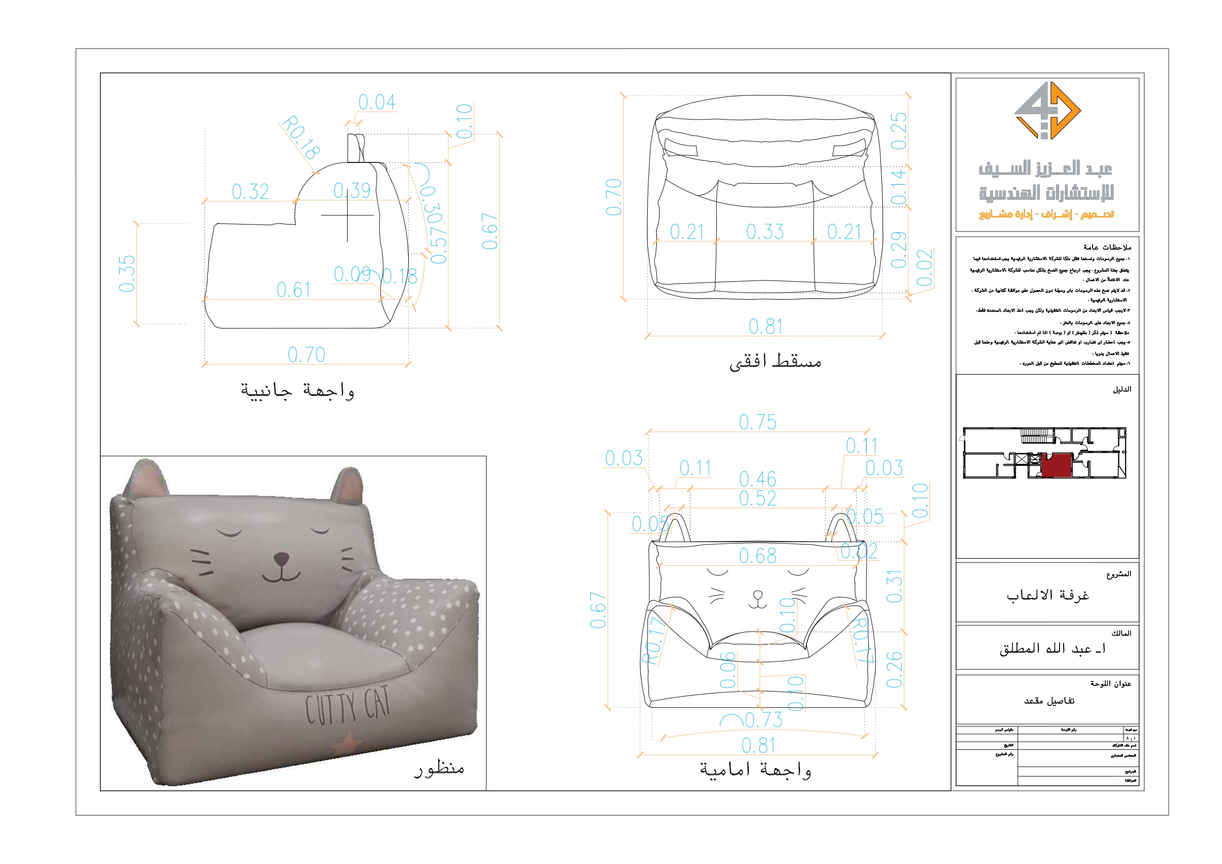 Shop drawings for furniture of Game's room-7