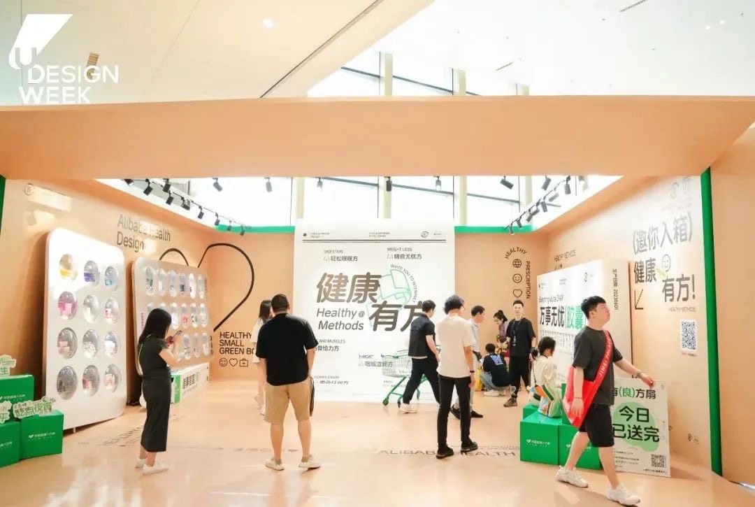 天猫健康-2023阿里U设计周展位过程稿-19
