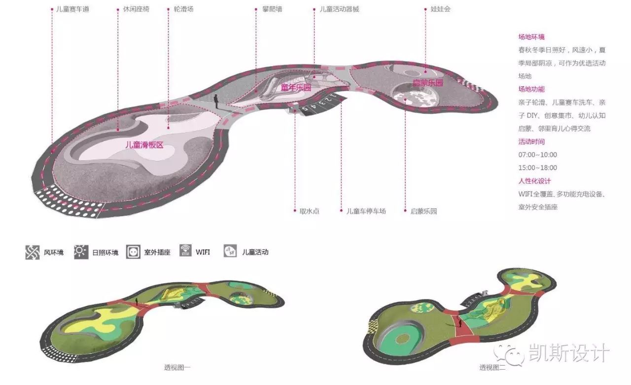 珠海万科城海绵社区示范设计,引领绿色宜居新时代-88