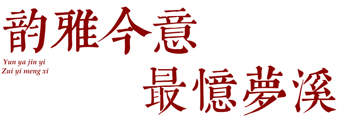 江苏沭阳九宸府销售中心丨中国宿迁丨元禾大千-25