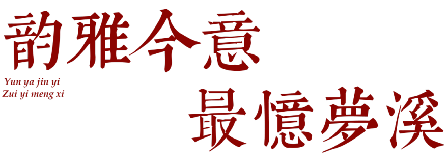 江苏沭阳九宸府销售中心丨中国宿迁丨元禾大千-25