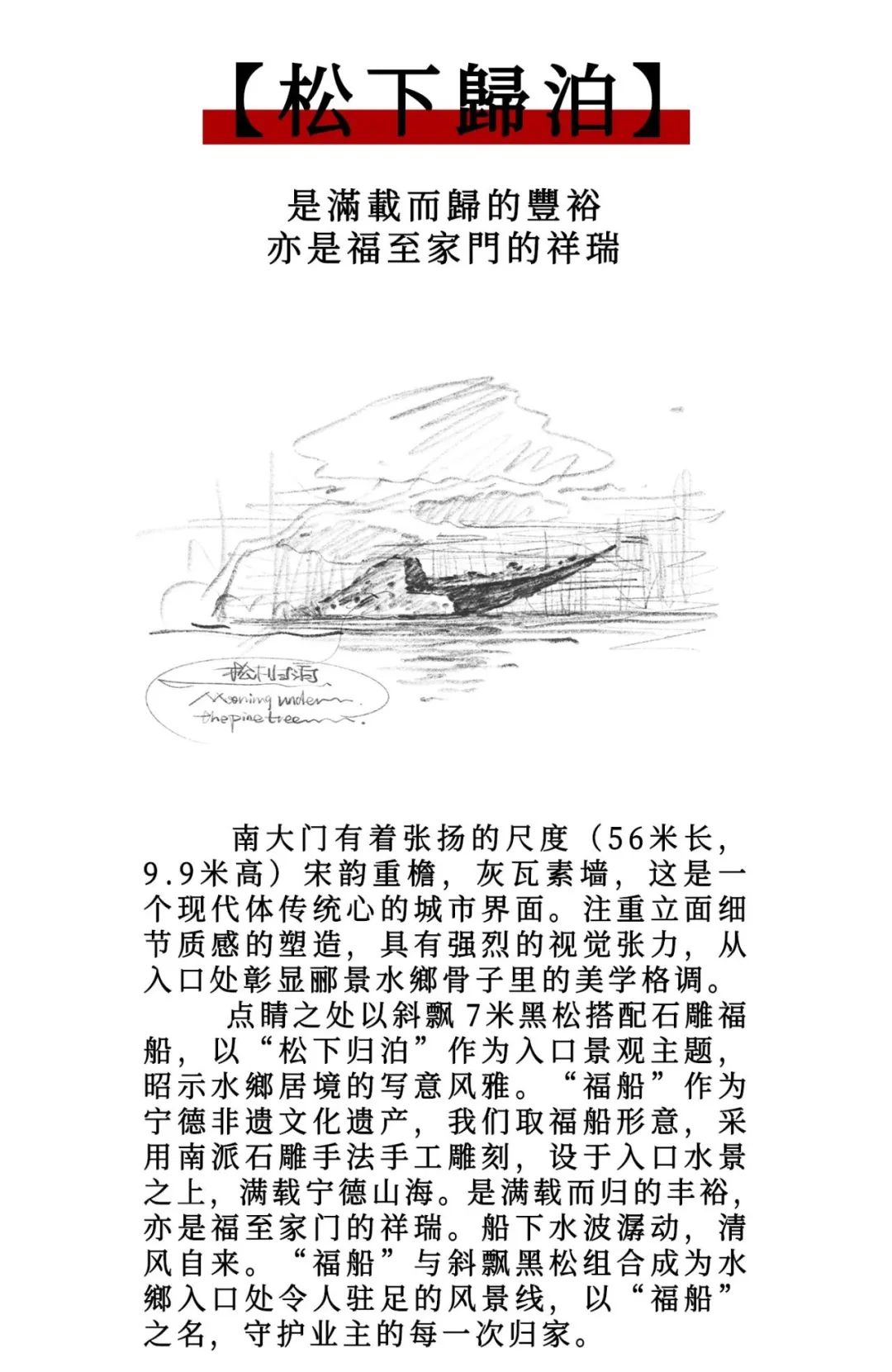 宁德宝信·郦景水鄉一期丨中国宁德丨深圳艺莫设计有限公司,福建博宇建筑设计有限公司等-30