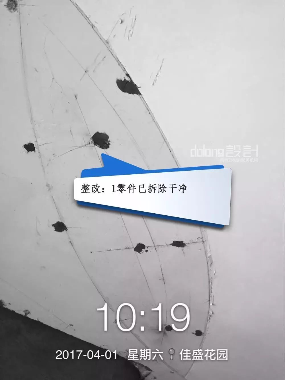 DoLong 设计 | 专业月检助力工地质量提升-64